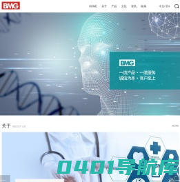 美高怡生生物电子科技（北京）有限公司