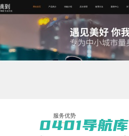 嘀到出行电召平台