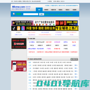 18卡盟导航-人气最旺的卡盟行业门户，解决卡盟平台的各类问题