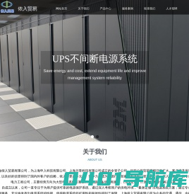 上海侬入贸易有限公司