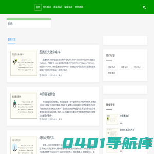 投滴资讯,用车观点,新车首试,深度车评,对比测试