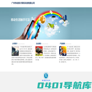 广州市动景计算机科技有限公司
