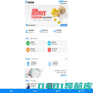 个人房屋抵押贷款_住房抵押消费贷款_北京贷款公司-森强金融一站式短期过桥垫资服务平台