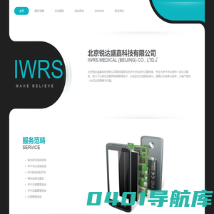 北京锐达盛嘉科技有限公司