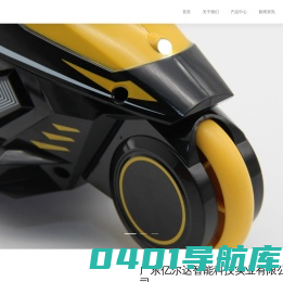 广东亿尔达智能科技实业有限公司|www.yedtoys.com|遥控车|两栖坦克|水陆越野车|APP摄像车|游戏竞技车