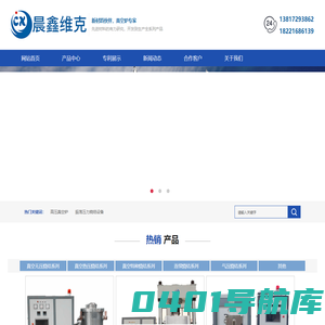 晨鑫维克工业科技有限公司