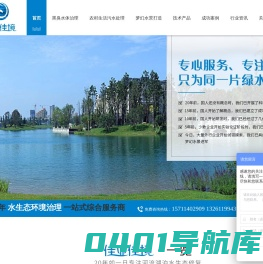 黑臭水体治理-养殖废水处理-农村生活污水治理-北京佳业佳境环保科技有限公司