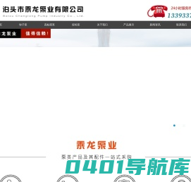 转子泵,齿轮油泵,高粘度泵,凸轮转子泵_泊头市乘龙泵业有限公司