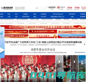 福州新闻网-福州门户-福州权威媒体-关注民生