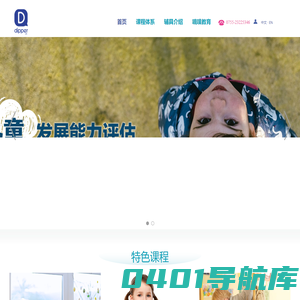 首页|嘀噗教育_特殊儿童康复中心_自闭症_脑瘫-关爱特殊儿童家庭