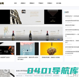 琳琅设计网-房屋设计|网站设计|平面设计|环境设计|设计攻略