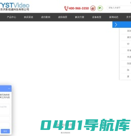 北京天影视通科技有限公司