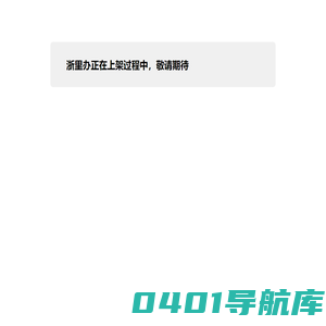 龙港安监云欢迎您
