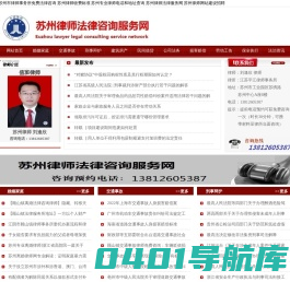 苏州律师在线免费法律咨询顾问服务_苏州律师事务所收费标准