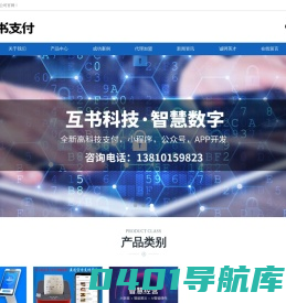 北京互书科技有限公司