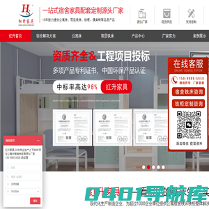 铁床,公寓床,双层铁床,架子床,上下铺铁床,学生床厂家,红升家具官网-首页-红升家具