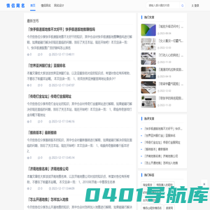 情侣网名设计网-免费设计情侣网名,QQ情侣网名一男一女,情侣签名,情侣头像
