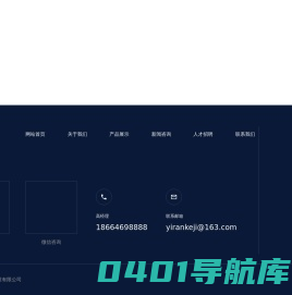 屹然电子科技有限公司