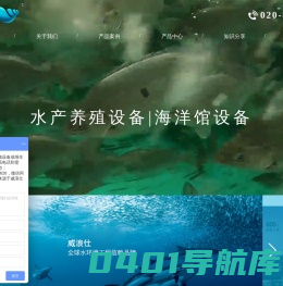 水产养殖设备,工厂化水产养殖设备,工厂化养鱼—威浪仕Laswim