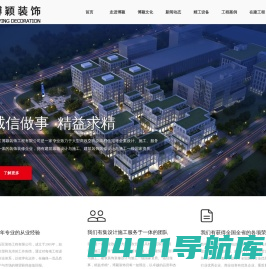 浙江博颖装饰工程有限公司