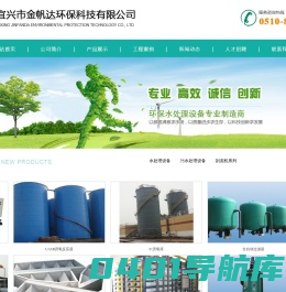 行车式刮泥机|周边传动刮泥机|中心传动刮泥机-宜兴市金帆达环保科技有限公司