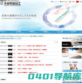 大谷金属加工（蘇州）有限公司