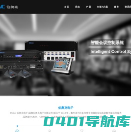 高清混合矩阵_HDMI矩阵_画面分割器_高清编码器_拼接处理器_数字视频矩阵厂家_BOAC伯奥克电子官网