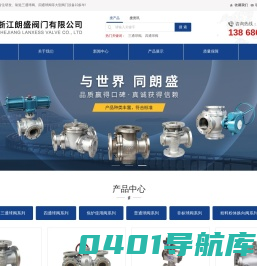 不锈钢三通球阀_四通球阀_三通粉料粉体换向阀厂家-浙江朗盛阀门有限公司