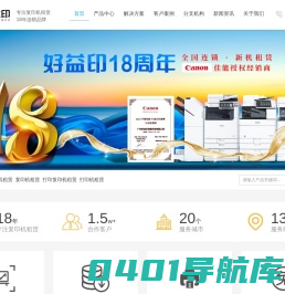 广州好益印信息科技有限公司官网
