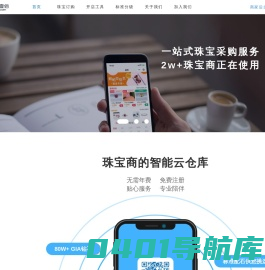 珠宝壹佰