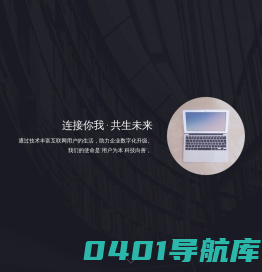 一望科技