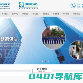 宁夏博安特保安服务有限公司