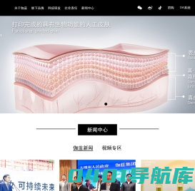 伽蓝集团_科技美妆_国货化妆品品牌_中国上海护肤品研发企业