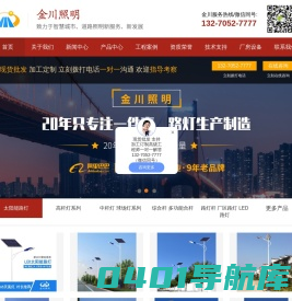 路灯厂家-路灯杆-景观灯-庭院灯-高杆灯-扬州金川照明器材有限公司