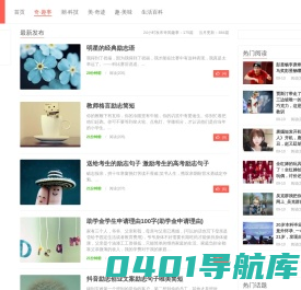 晨敏网 - 生活百科、网络百科、娱乐百科知识分享平台