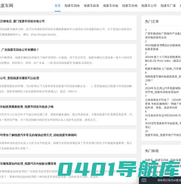 今博派_报废车回收价格咨询公司_报废车补贴申请手续政策二手报废车网