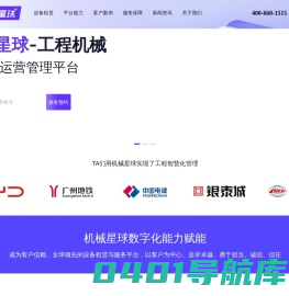 附近工程机械设备出租_叉车出租电话_挖机出租价格-机械星球