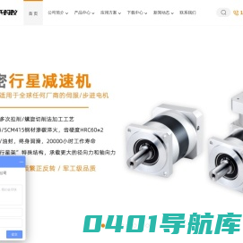 行星减速机_伺服减速机厂家-深圳市蚂蚁电机有限公司