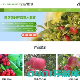 金果天地(carbon )生态科技有限公司