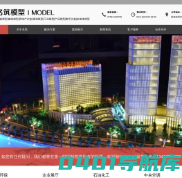沙盘模型制作公司_建筑模型制作公司_珠海名筑模型公司