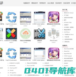 网络无形，软件下载，网络下载