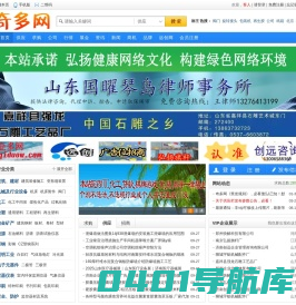 奇多网-中、小企业类B2B电子商务网站、B2B企业展示网，免费B2B商务网站