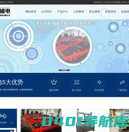 永磁电磁除铁器品牌厂家-悬挂式电磁除铁器标准厂家直销-抚顺荣基磁电设备有限公司