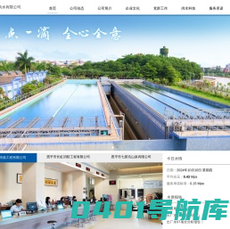 恩平市供水有限公司