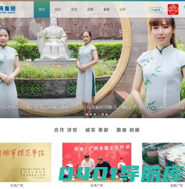 广州医药集团有限公司 - 广药白云山，爱心满人间