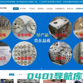 宁波培达机械有限公司丨音速喷嘴