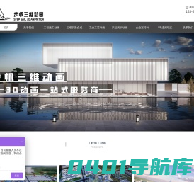 成都市步帆科技有限公司  三维动画 三维动画制作  三维动画制作公司