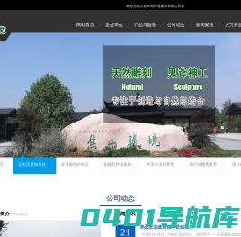 江苏华苑环境建设有限公司-江苏华苑环境建设有限公司