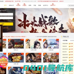 63YY网页游戏平台_神戒|雷霆之怒|三侠五义|充值百返100%|5折返利_最新好玩的网页游戏排行榜
