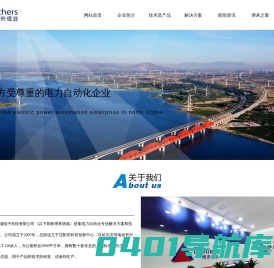 沈阳博来德滋电子科技